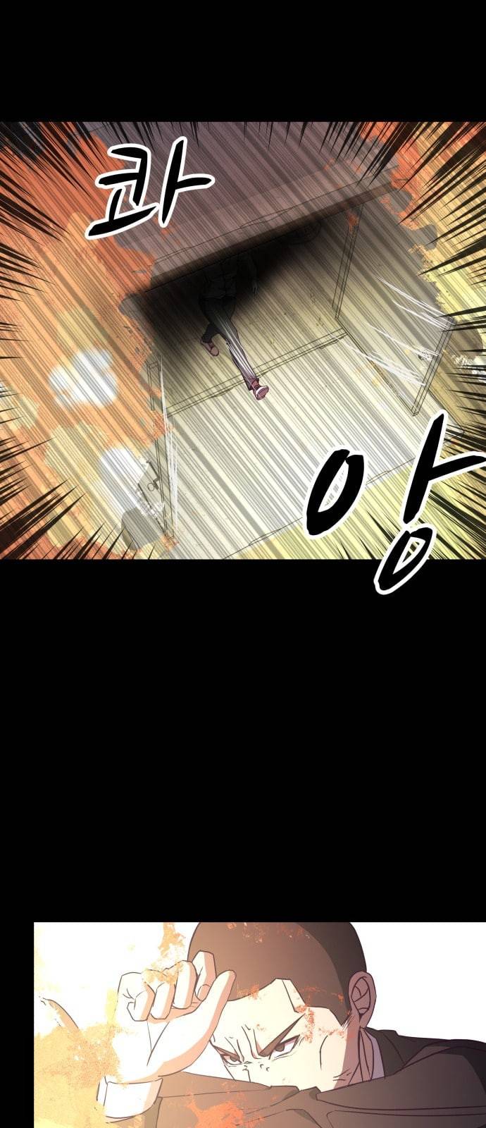킬링타임 네이버 37화 재회 4