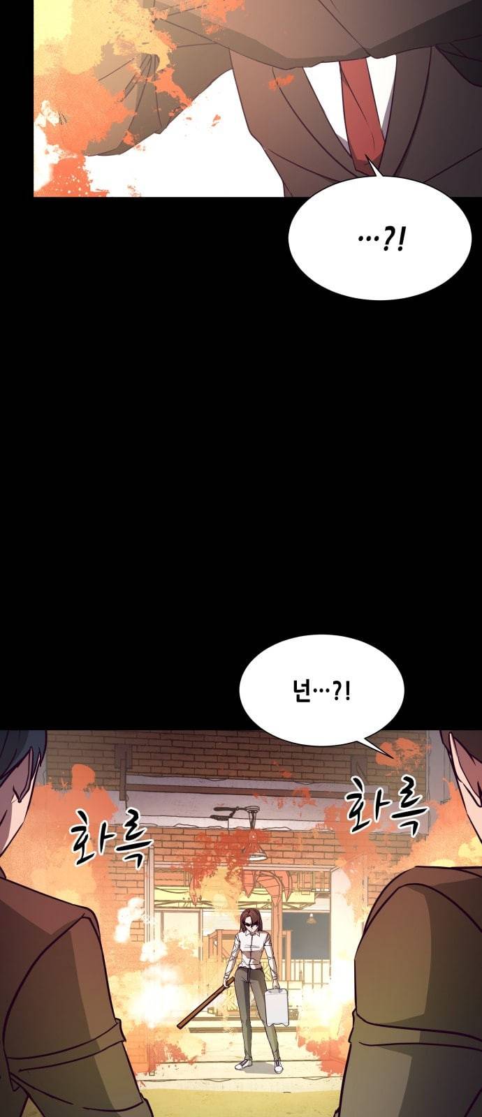 킬링타임 네이버 37화 재회 5
