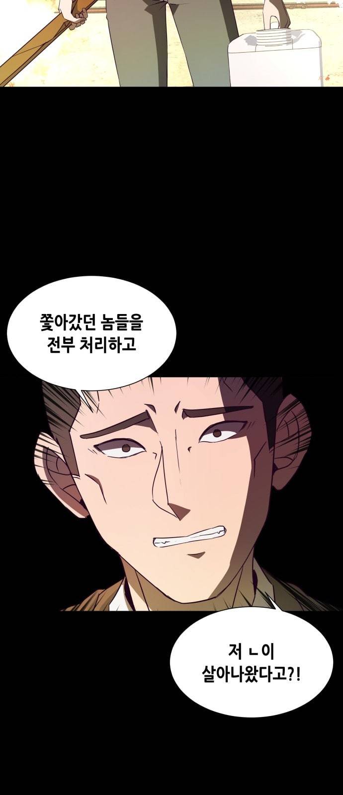 킬링타임 네이버 37화 재회 8