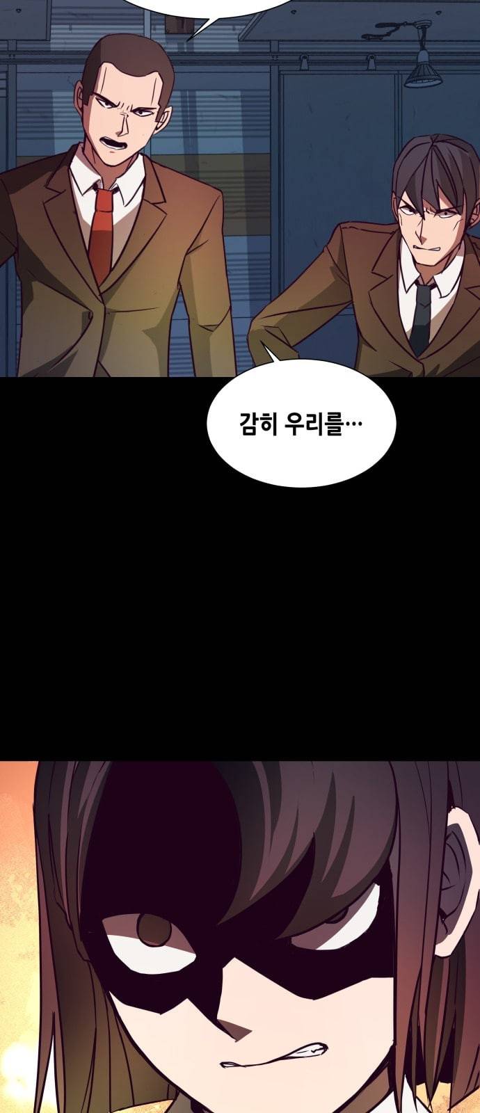 킬링타임 네이버 37화 재회 10