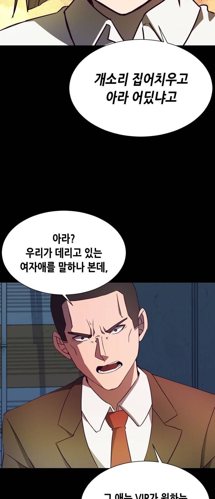 킬링타임 네이버 37화 재회 11