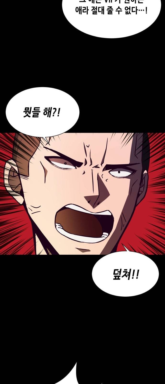 킬링타임 네이버 37화 재회 12