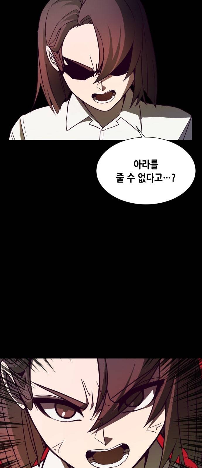 킬링타임 네이버 37화 재회 14