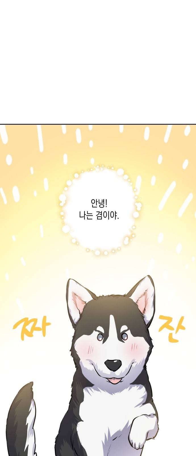 장단에 맞춰줘 24화 첫사랑은 짝사랑이라던데 1
