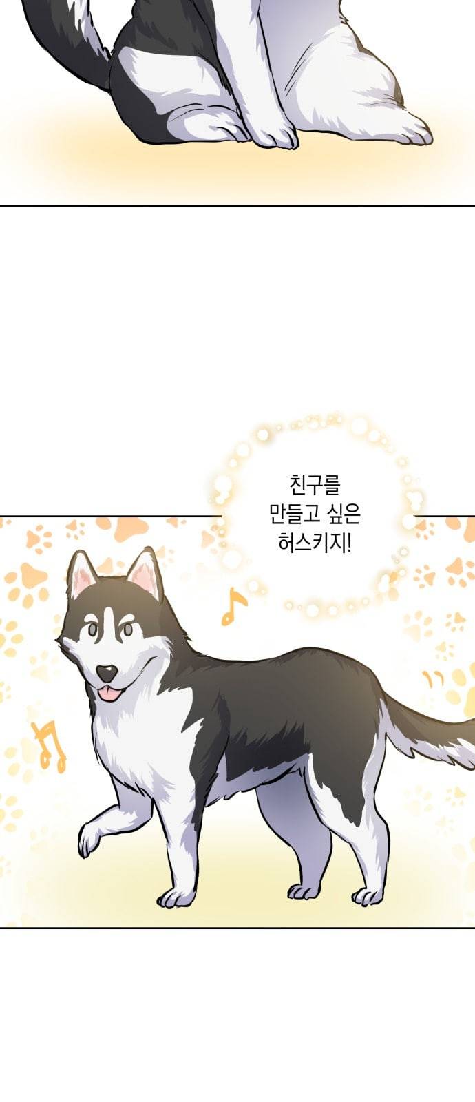 장단에 맞춰줘 24화 첫사랑은 짝사랑이라던데 2