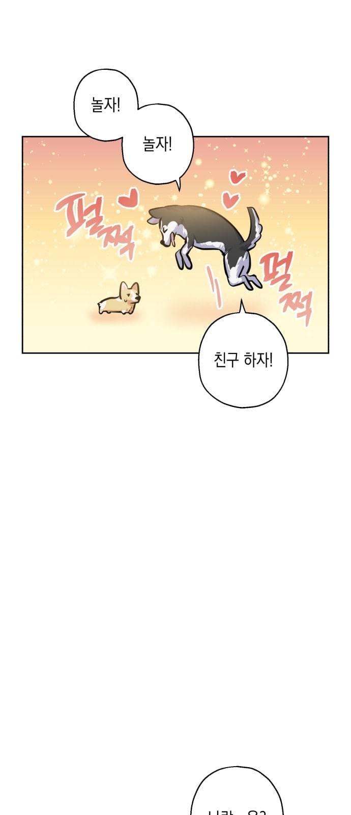 장단에 맞춰줘 24화 첫사랑은 짝사랑이라던데 5