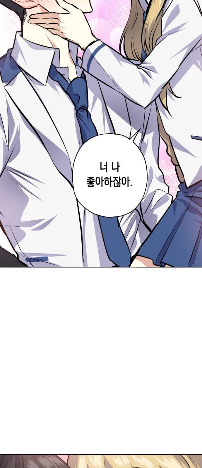 장단에 맞춰줘 24화 첫사랑은 짝사랑이라던데 9