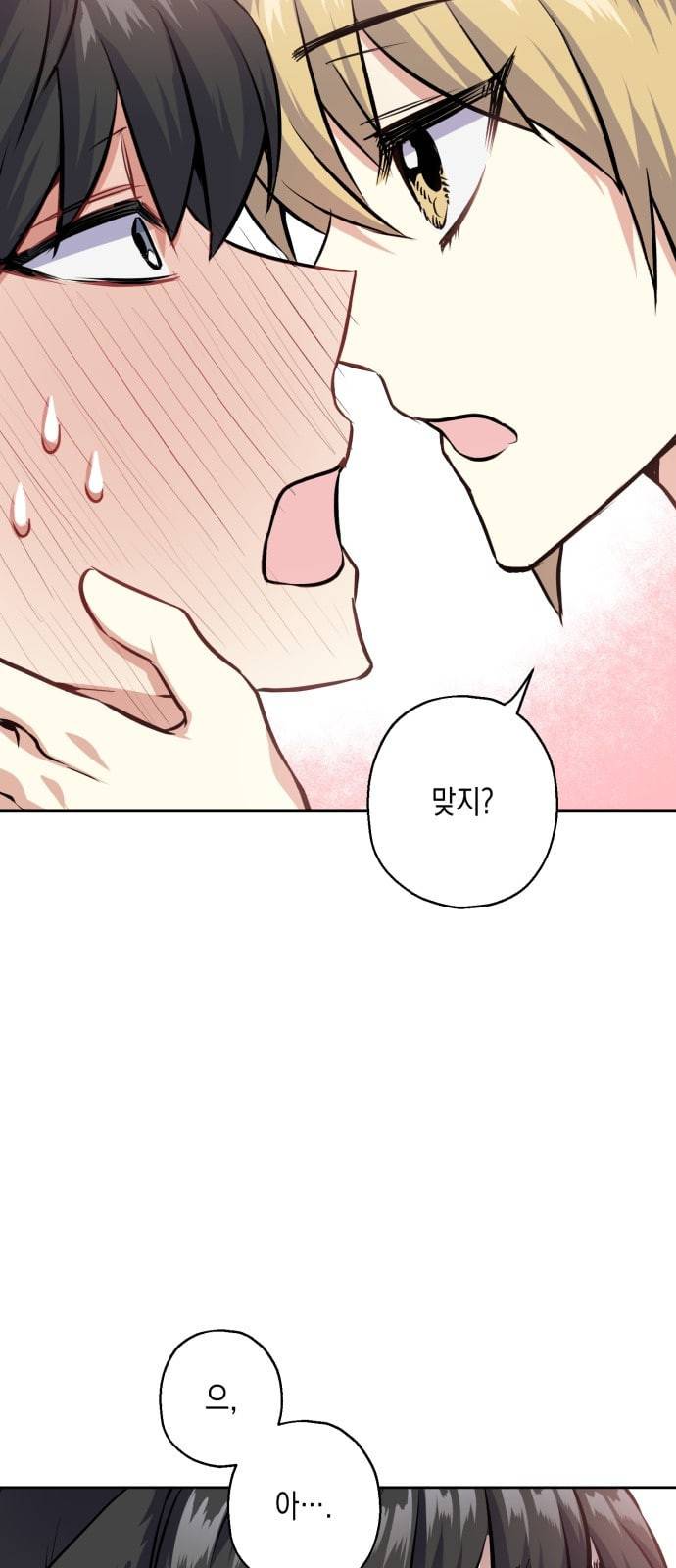 장단에 맞춰줘 24화 첫사랑은 짝사랑이라던데 10