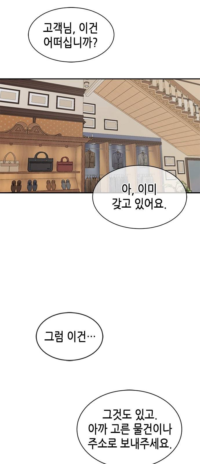 올가미 네이버 29화 2
