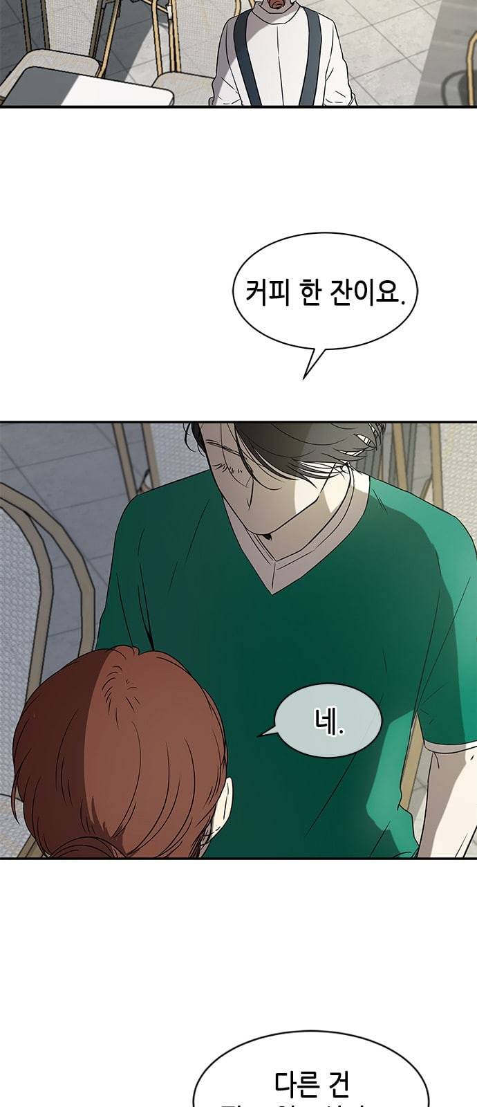 올가미 네이버 29화 5