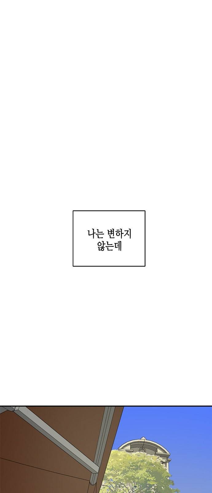 올가미 네이버 29화 8
