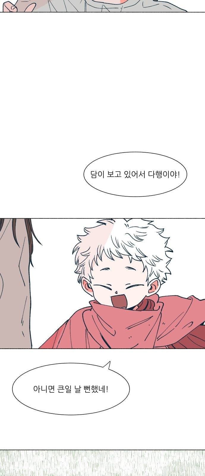 숲속의 담 11화 2