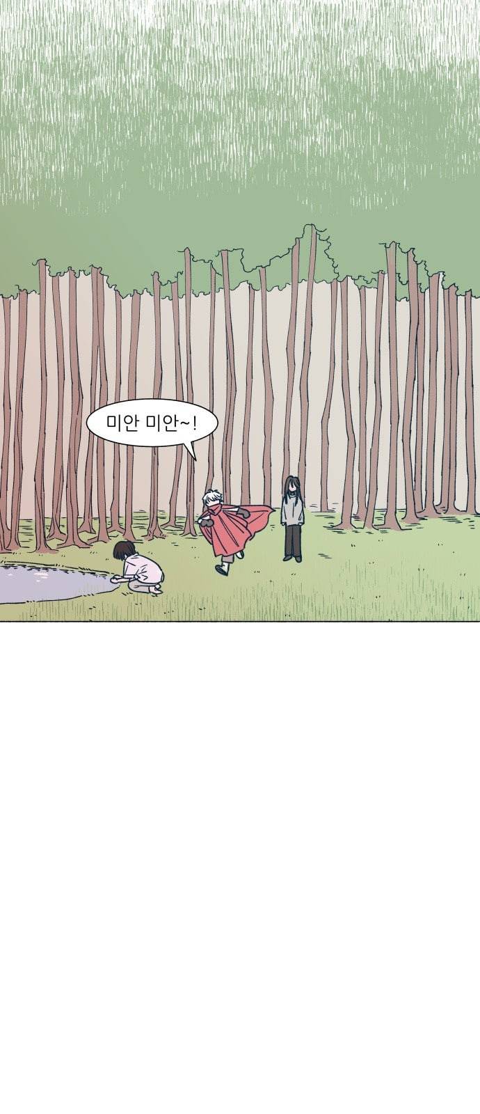숲속의 담 11화 3