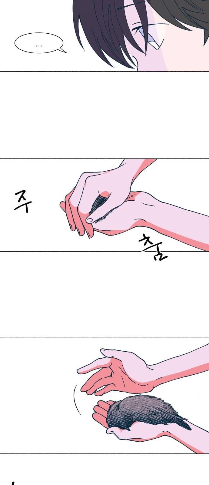 숲속의 담 11화 5