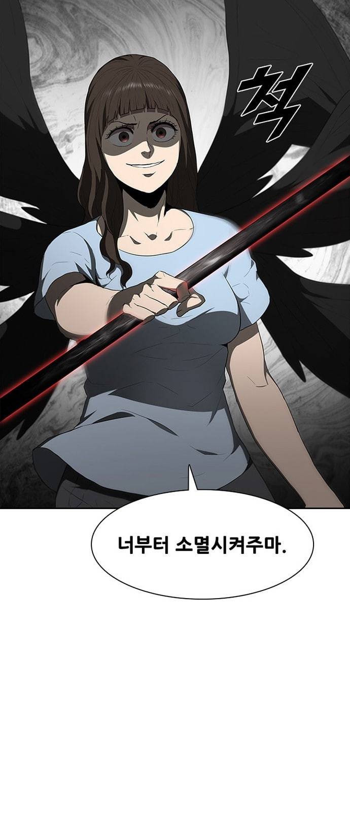 블랙엔젤 68화 2