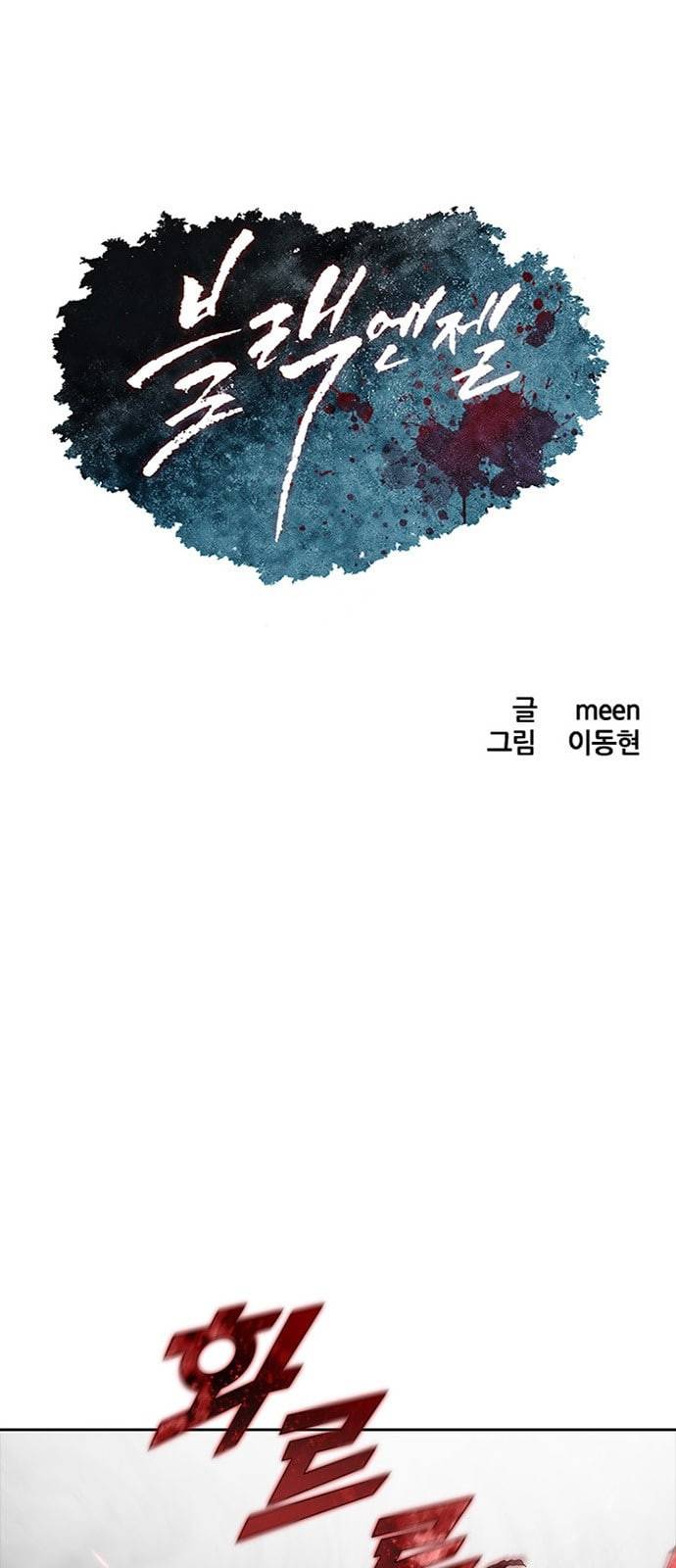 블랙엔젤 68화 3