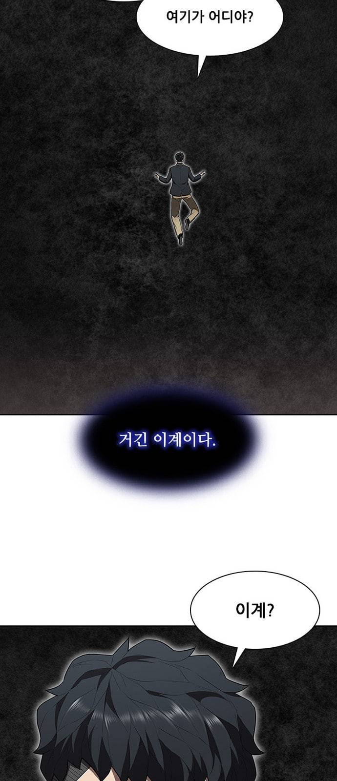 블랙엔젤 68화 9