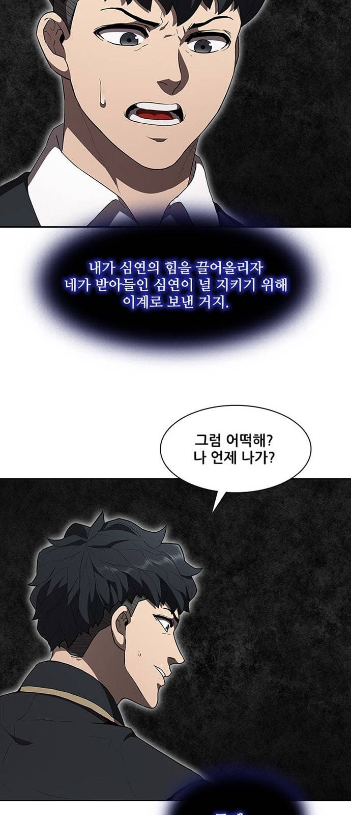 블랙엔젤 68화 10