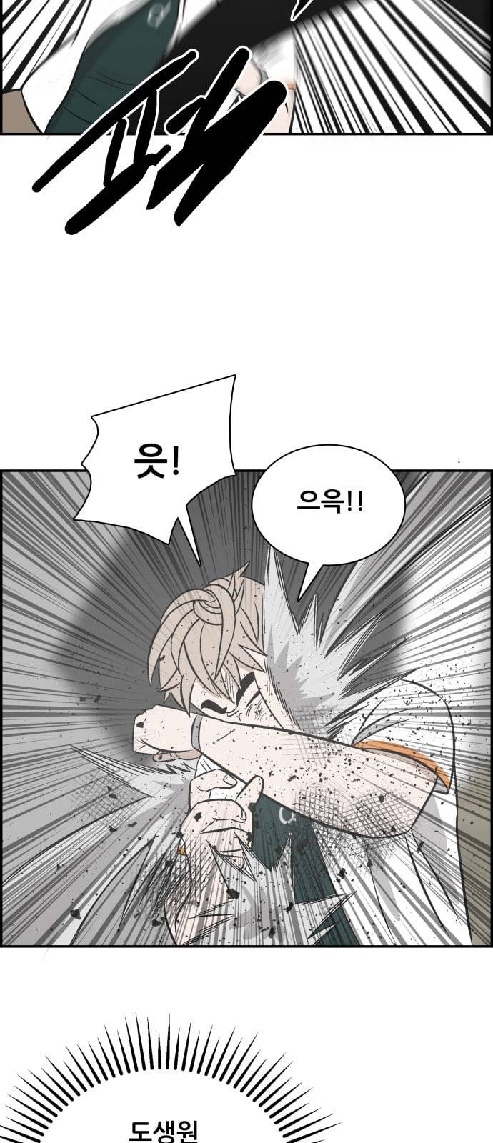 문래빗 97화 4