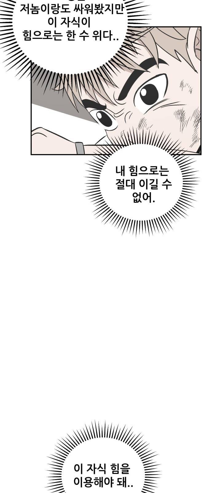 문래빗 97화 5