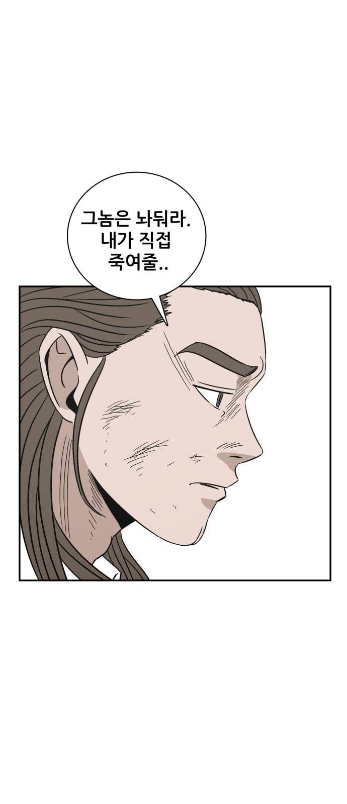 문래빗 97화 11