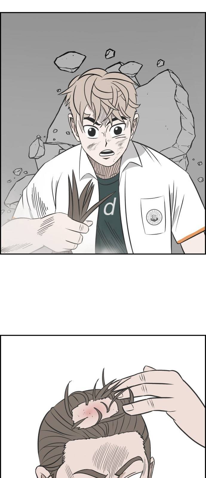 문래빗 97화 12