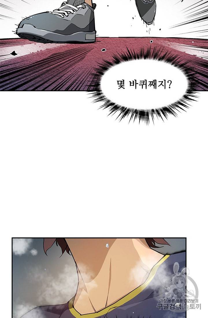 탐식의 재림 38화 2
