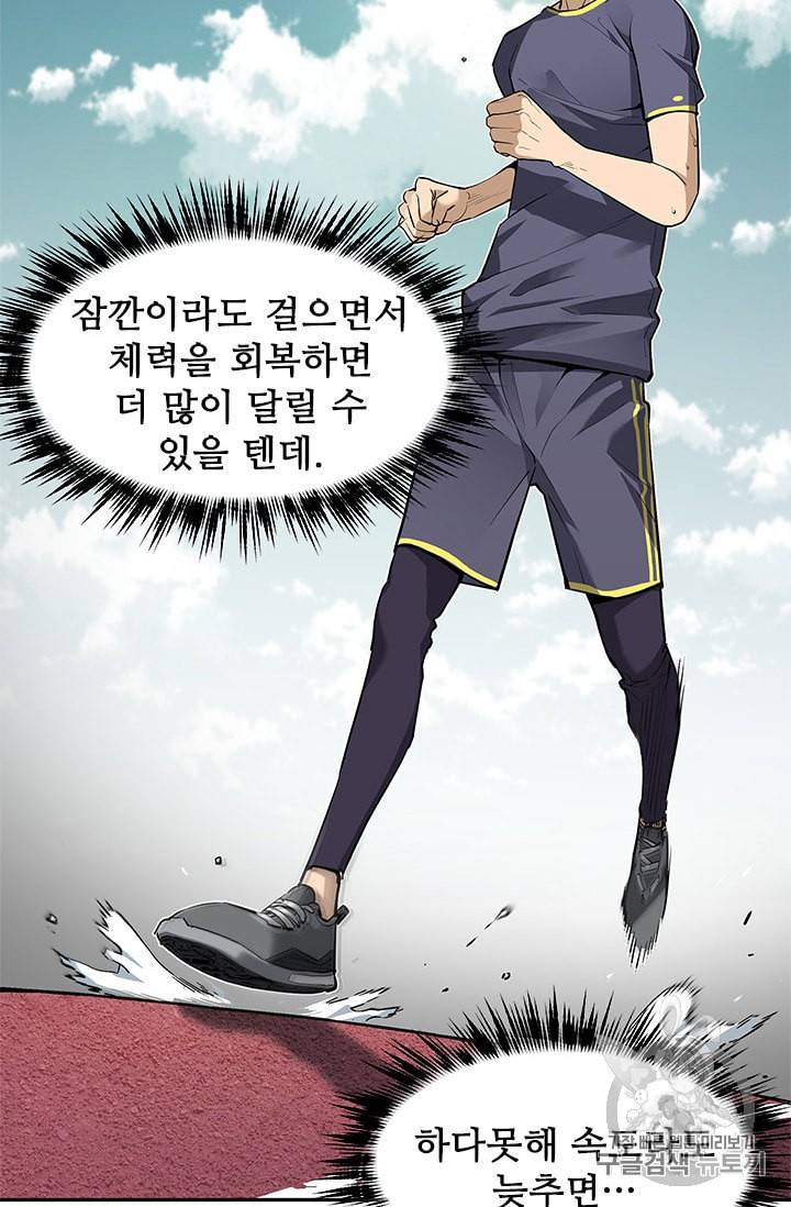 탐식의 재림 38화 4