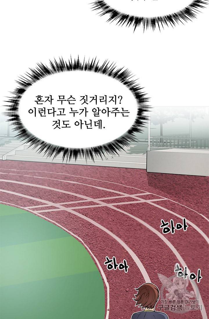 탐식의 재림 38화 5