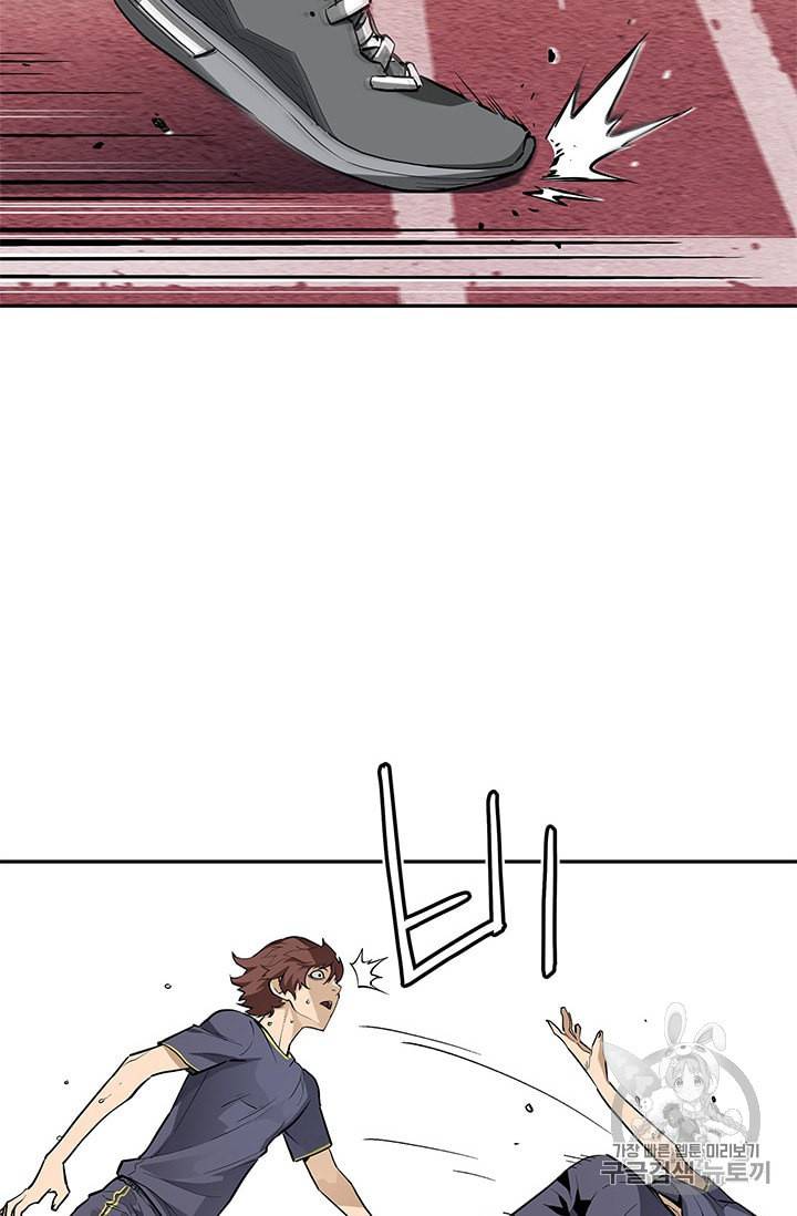 탐식의 재림 38화 11