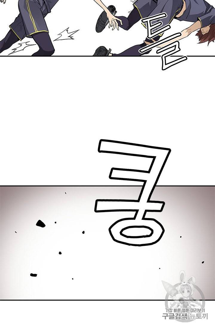 탐식의 재림 38화 12