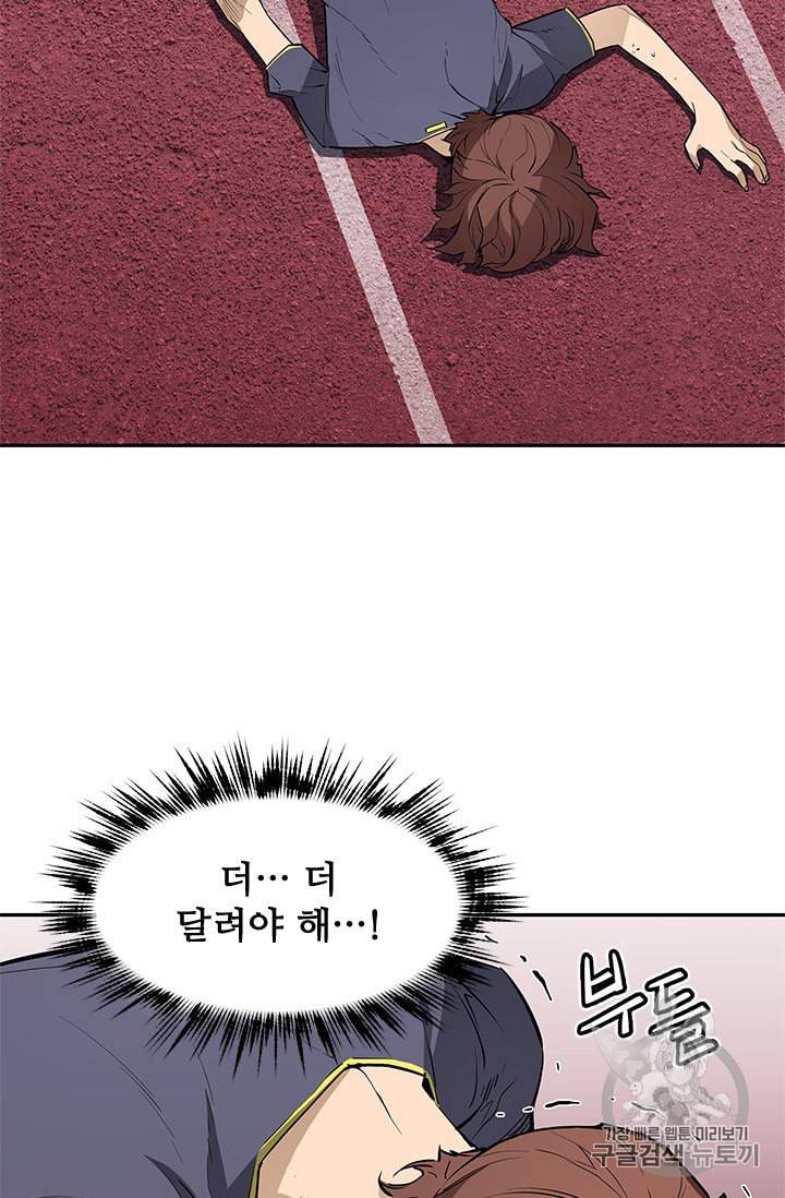 탐식의 재림 38화 14
