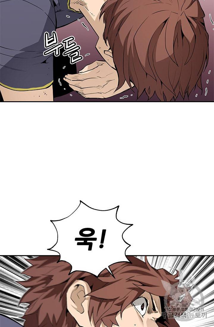 탐식의 재림 38화 15