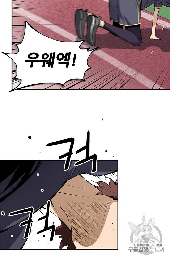 탐식의 재림 38화 17
