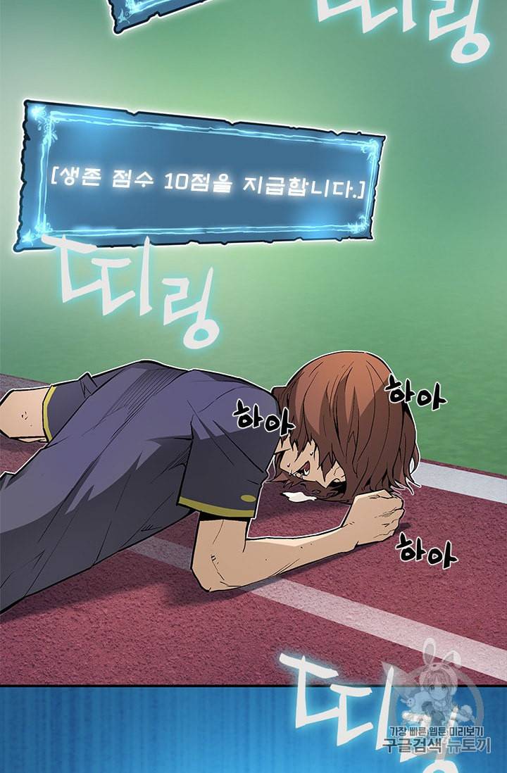 탐식의 재림 38화 20