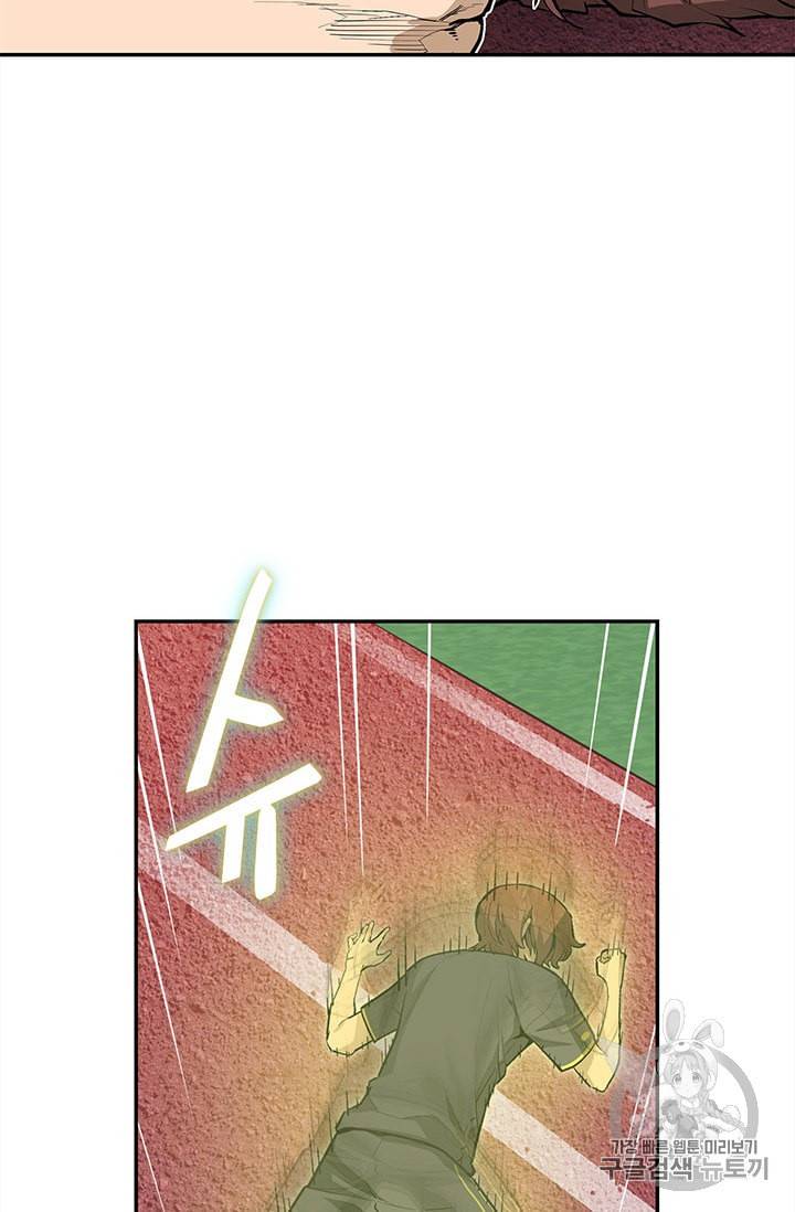 탐식의 재림 38화 22