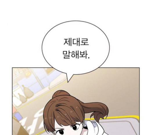 일진이 사나워 69화 1