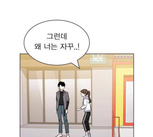 일진이 사나워 69화 7