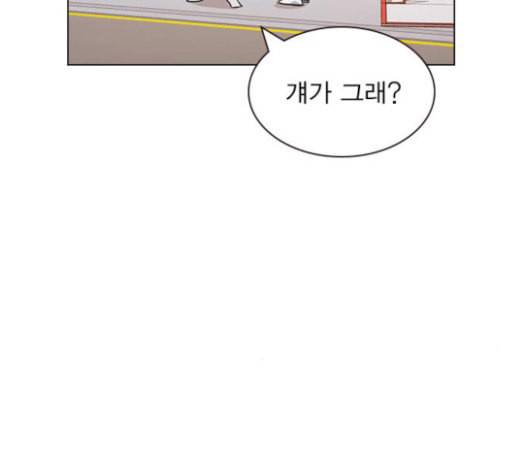 일진이 사나워 69화 8