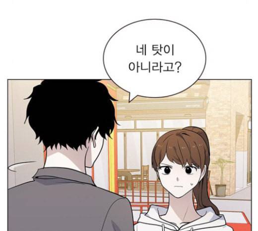 일진이 사나워 69화 9