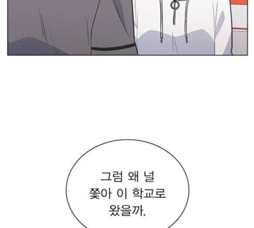 일진이 사나워 69화 10