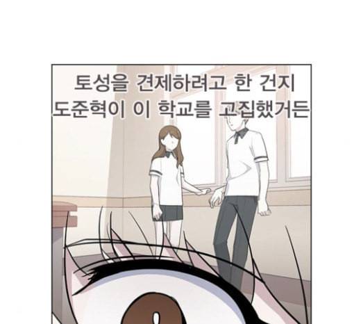 일진이 사나워 69화 13