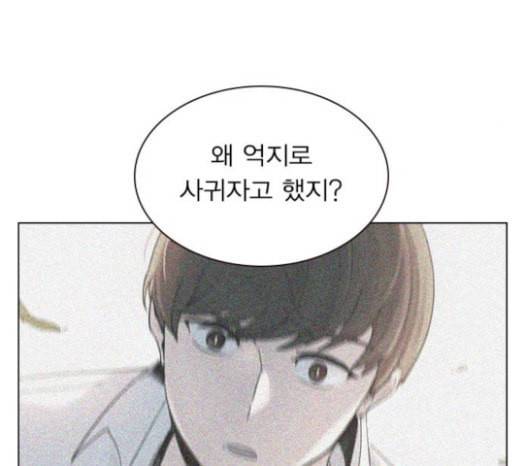 일진이 사나워 69화 15