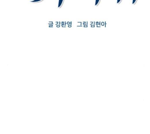 일진이 사나워 69화 20