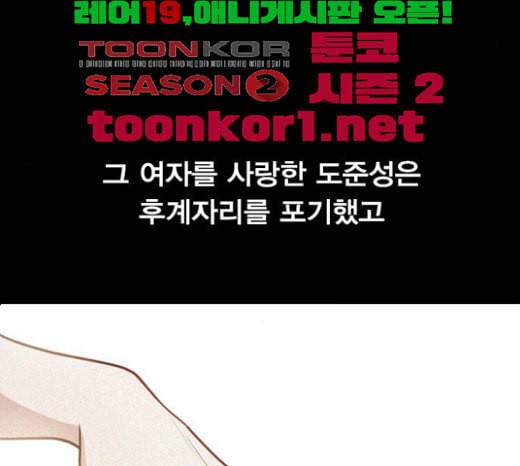 일진이 사나워 69화 23