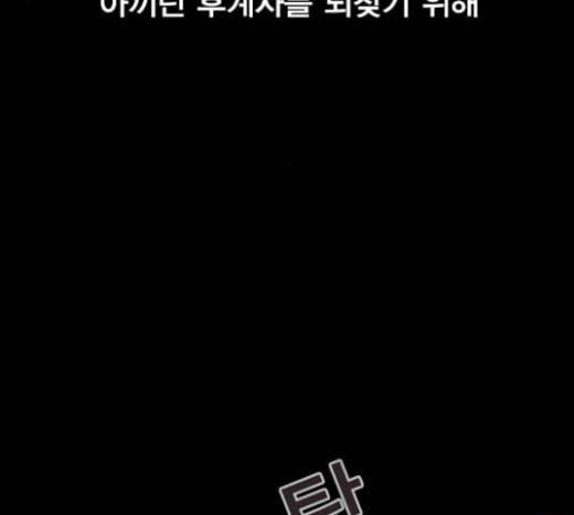 일진이 사나워 69화 27