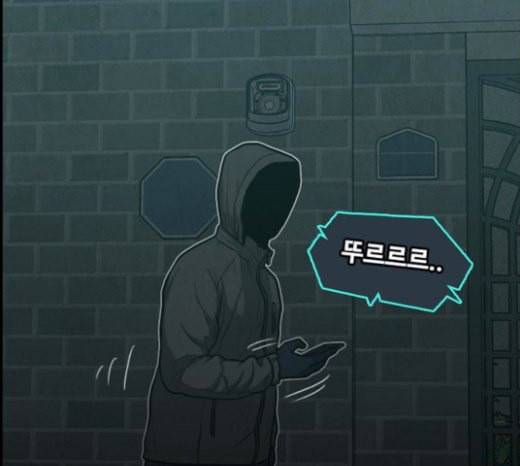 악취 45화 피비린내 4