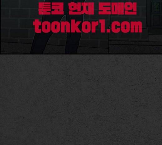 악취 45화 피비린내 5