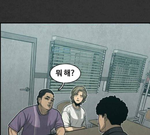 악취 45화 피비린내 8