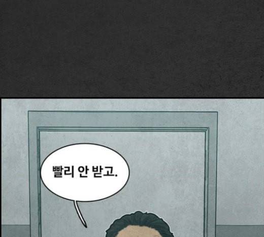 악취 45화 피비린내 10